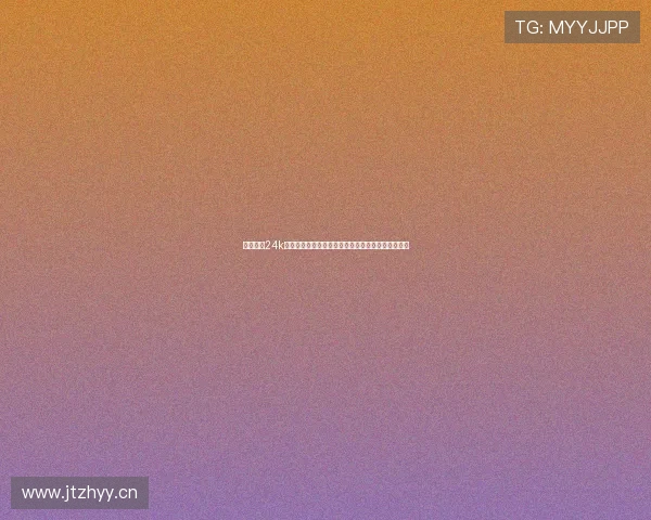 深度解析24k直播生态的商业模式与未来创新发展方向及前景潜力