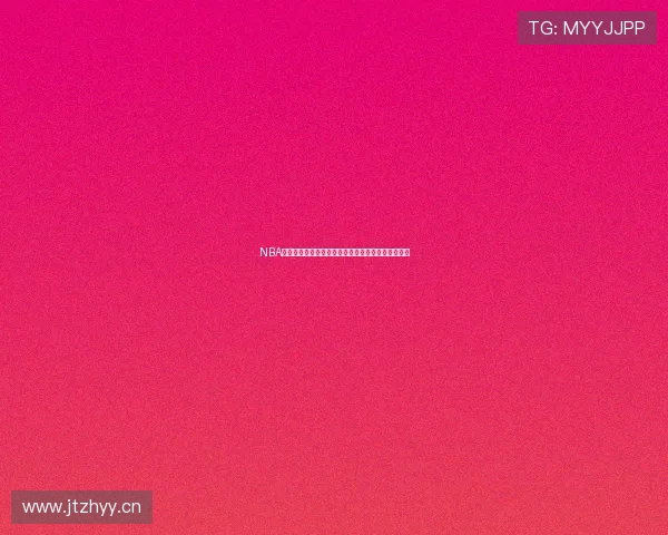 NBA精彩比赛回放全集免费在线观看及精彩瞬间回顾指南