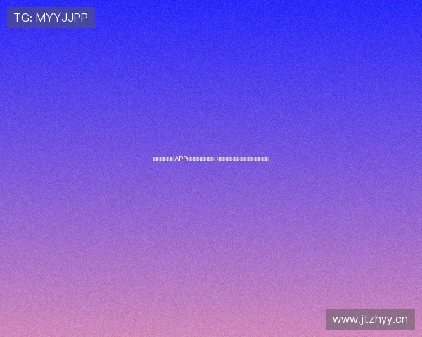 上海五星体育APP直播平台全新上线 提供高品质体育赛事实时观看体验